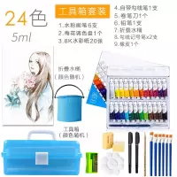 水彩画水粉颜料绘画工具套装儿童学生初学者用12/18/24色盒装