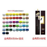青竹金典黑光白水粉颜料套装42色50ml80ml初学者美术生便携