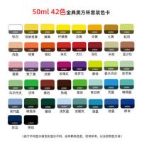 青竹金典黑光白光白水粉颜料42色50ml80ml美术生便携初学