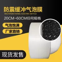 气泡膜卷装加厚防震泡沫纸快递打包泡泡纸30cm50cm气泡垫包装材料