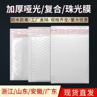 白色珠光膜气泡袋服装包装袋防水泡沫袋气泡信封袋防震快递袋