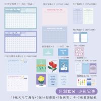 100天学习计划套装ins风计划表墙贴日常打卡学习养成每日学习计划