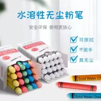 水溶性无尘教师用教学涂鸦绘画彩色学校黑板报专用白