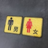 亚克力男女双人洗手间提示 创意卫生间厕所标识墙贴标识子