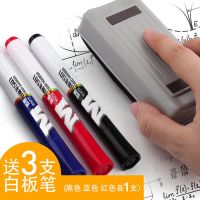 白板擦磁性黑板擦刷子吸附套装无尘白板笔海绵擦白板刷