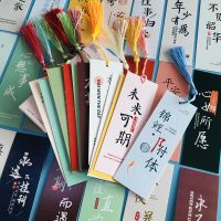 未来可期创意网红纸质书签万事胜意学生正能量励志大学小卡片