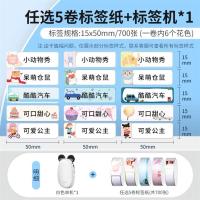 t10标签机打印机家用智能 无线蓝牙手持打印机 便携式热敏纸
