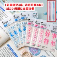 透明便利贴套装学生用留言纸备忘录粘性强多功能n次贴