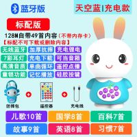 儿童早教机宝宝启蒙故事机音乐播放器小白兔子学习机听歌玩具