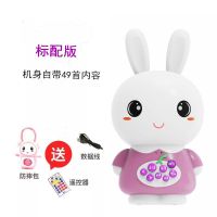 儿童早教机宝宝启蒙故事机小兔子儿歌播放器可充电玩具学习机