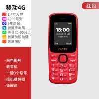 4g通大字大屏大声音长待机便宜学生备用手机移动联通电信版