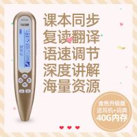 顺丰急发中小学生英语点读笔多功能通用版同步小学初中课本