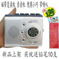 复读机磁带机随身听播放机学生英语学习机卡带录音机小巧