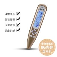 顺丰英语点读笔多功能通用版幼儿中小学生初中同步点读机