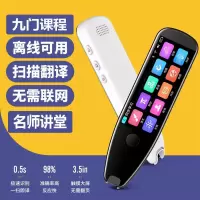 点读笔学习用品英语点读笔不限课本点读笔翻译笔词典学习