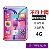 mp4 wifi可上网的mp6全面屏p3学生mp3薄mp5音乐p4智能蓝牙小说