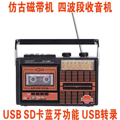 新品四波段录音机 磁带机 收录机 收音机 usb sd卡 带蓝牙功能