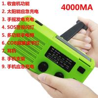 防灾防水多功能收音机户外应急手摇发电太阳能手电充电便携式