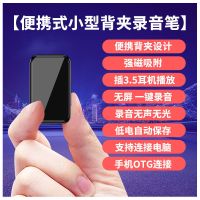 录音笔高清学生长待机小型随身携带转文字会议记录录音设备