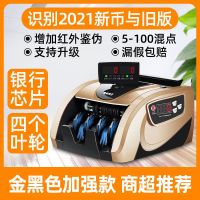 2019新版验钞机银行专用智能点钞机小型家用商用办公便携式充电