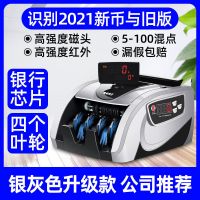 2019新版验钞机银行专用智能点钞机小型家用商用办公便携式充电