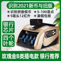 2019新版验钞机银行专用智能点钞机小型家用商用办公便携式充电