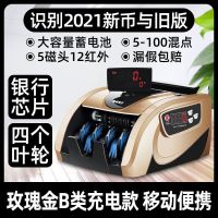 2019新版验钞机银行专用智能点钞机小型家用商用办公便携式充电