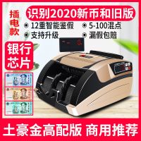 诺贝新版验钞机银行专用点钞机小型办公商用家用充电款便携b类
