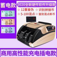 诺贝新版验钞机银行专用点钞机小型办公商用家用充电款便携b类