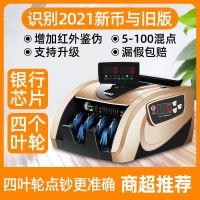 新版验钞机商用小型家用办公便携人民币b类充电款智能点钞机