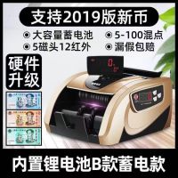 充电验钞机银行专用智能点钞机小型家用商用办公便携式新版人民币