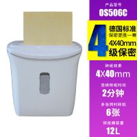 迷你碎纸机办公小型文件颗粒状电动碎纸机全自动a4保密粉碎机