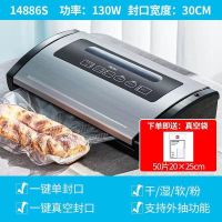 抽空包装机14886s封口机小型家用商用打包塑封压缩食品保鲜
