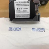 2588+通用型号手持式喷码机快干墨盒通用任何不加密机器型号
