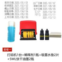 打码机打生产日期百手动打码器移印码机仿喷码机油墨印章食品