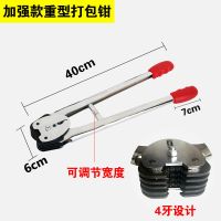 手动塑料带打包机套装钳子手动拉紧器 捆扎机手工打包钳子
