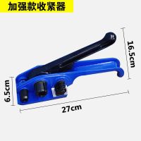 手动塑料带打包机套装钳子手动拉紧器 捆扎机手工打包钳子