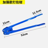 手动塑料带打包机套装钳子手动拉紧器 捆扎机手工打包钳子