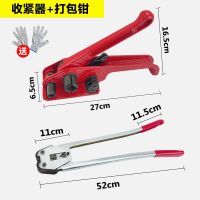 手动塑料带打包机套装钳子手动拉紧器 捆扎机手工打包钳子