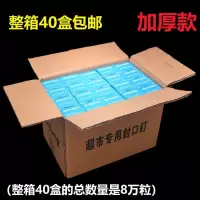 711铝钉 711铝钉扎口机钉子封口机市塑料袋扎口机钉市封口钉