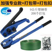 手动捆扎机打包机打包钳pp塑料带捆扎1608pet塑钢带打包机拉紧器