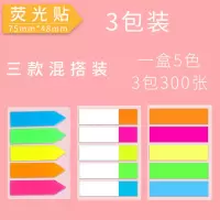 莫兰迪色索引便利贴小清新分类索引贴塑料活页可书写指示贴标记贴