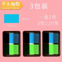 莫兰迪色索引便利贴小清新分类索引贴塑料活页可书写指示贴标记贴