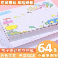 8开手抄报模板小学生a3/a4半成品通用空白模板16开彩色手抄报本子