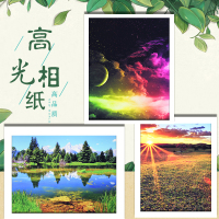 a4相纸高光相片纸背胶喷墨打印照片纸a4相纸照片纸