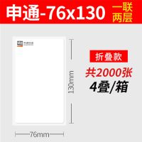一联快递单打印纸空白热敏便携式电子面单圆通中通申通韵达物纸