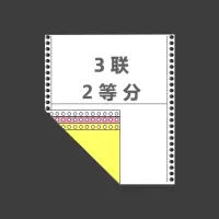 针式电脑打印纸出库三联二联二三等分四联五联凭证发货票据单