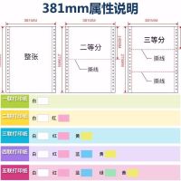 120mm打印纸190mm打印纸381打印纸300mm打印纸支持特殊规格