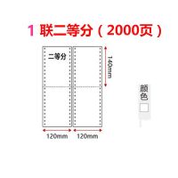 a4打印纸复印资料b5打印电脑二联二等分三四联二等分出库单撕