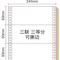 a4打印纸复印资料b5打印电脑二联二等分三四联二等分出库单撕